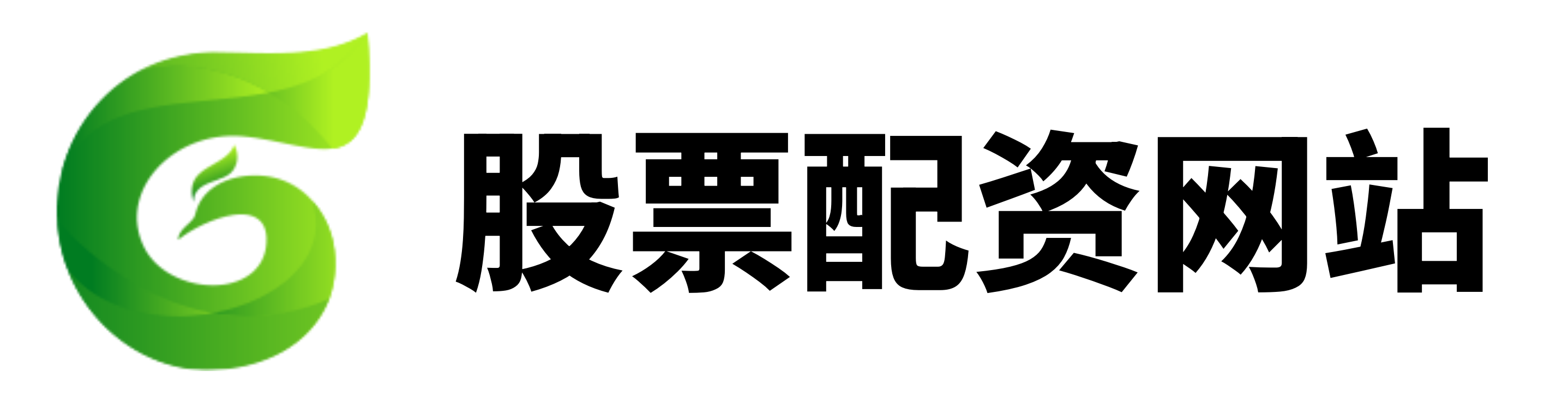 汇配资